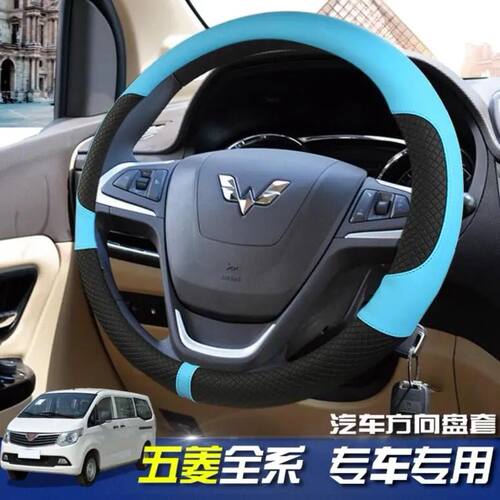 五菱宏光S S1 S3荣光V小卡之光新卡车方向盘套皮革四季通用型把套