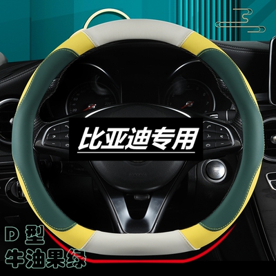 比亚迪宋plusdmi方向盘套四季款宋pro宋max宋plus通用防滑车把套