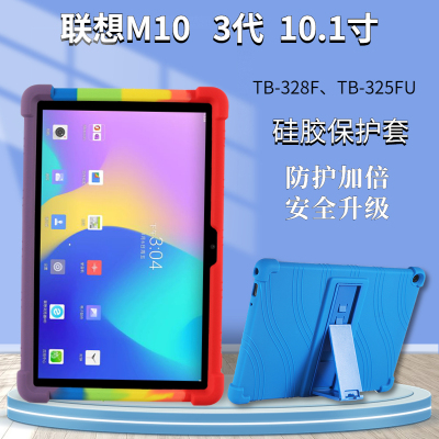 联想TabM103代平板硅胶保护套
