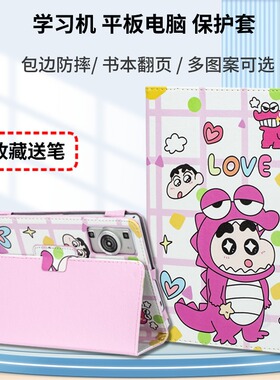 适用天翼云平板电脑TYP8A保护套10.95英寸TYP6C平板包边支架防摔外壳TYP6A可爱卡通皮套通用平板保护壳钢化膜