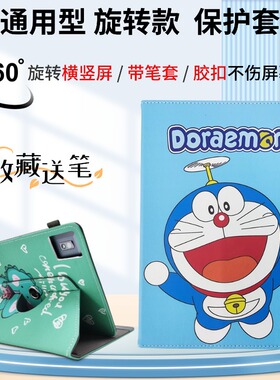 适用中兴云W212DS平板保护套10.95英寸学习机ZTE中兴电脑W212DS旋转支架壳智能电脑二合一5G通用皮套卡通外壳