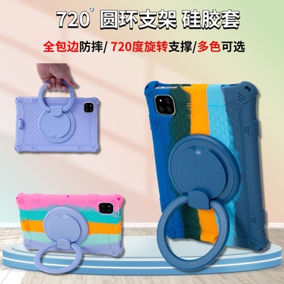 酷比魔方平板时尚防摔硅胶套