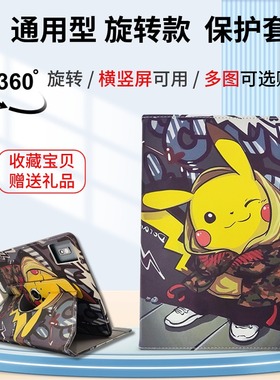 适用于酷比魔方iplay50Pro进阶版保护套10.4英寸iplay50旋转iplay40H外壳iplay40pro卡通外壳通用支架皮套5G