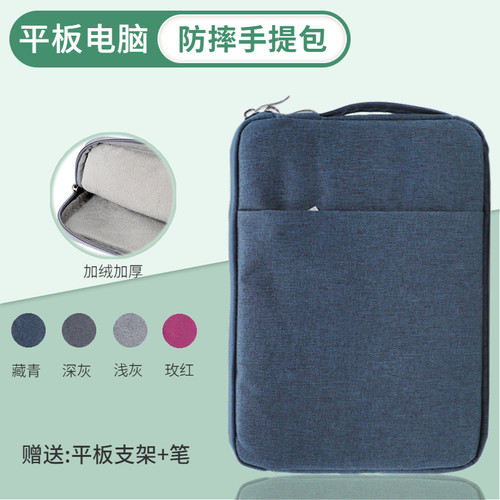 华为matepadse平板电脑手提包