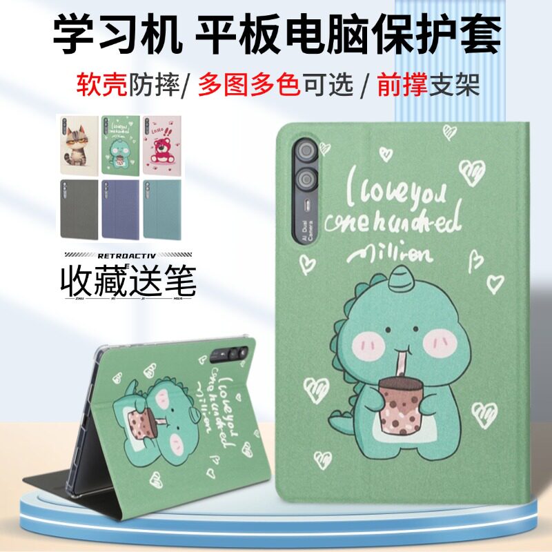 适用于HUYYE PAD Pro HAUV P600平板保护套12.3英寸学习机全包边气囊防摔皮套卡通保护壳前撑支架 钢化膜