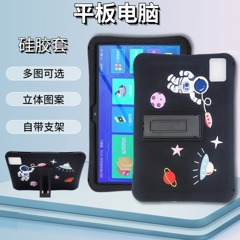 聪明小乐X9平板电脑防摔保护套