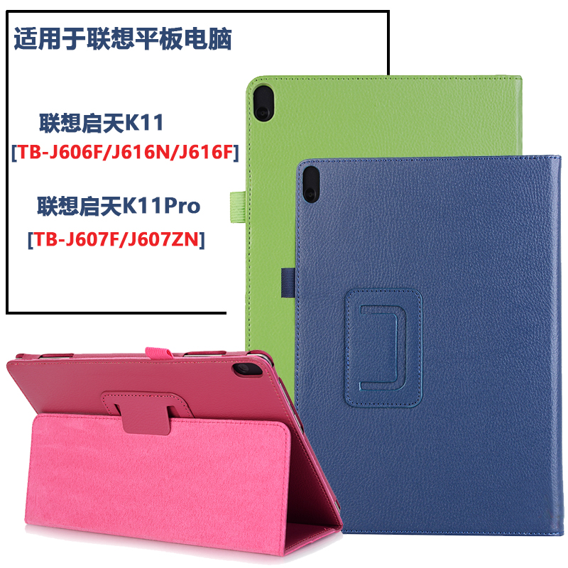 联想启天K11K11pro防摔保护套