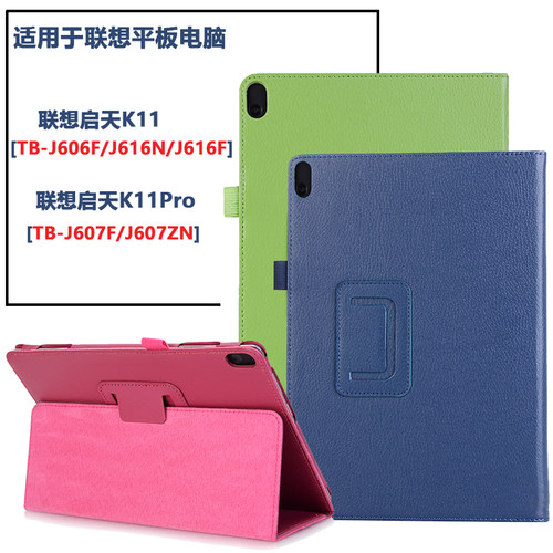 联想启天K11K11pro防摔保护套