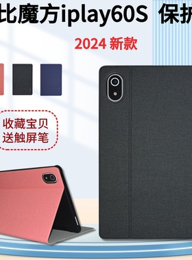 适用于酷比魔方小酷平板2S保护套10.1英寸儿童学习机iplay60S硅胶软壳包边防摔皮套U1033保护壳 钢化膜