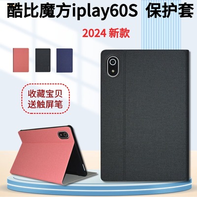 适用于酷比魔方小酷平板2S保护套10.1英寸儿童学习机iplay60S硅胶软壳包边防摔皮套U1033保护壳 钢化膜