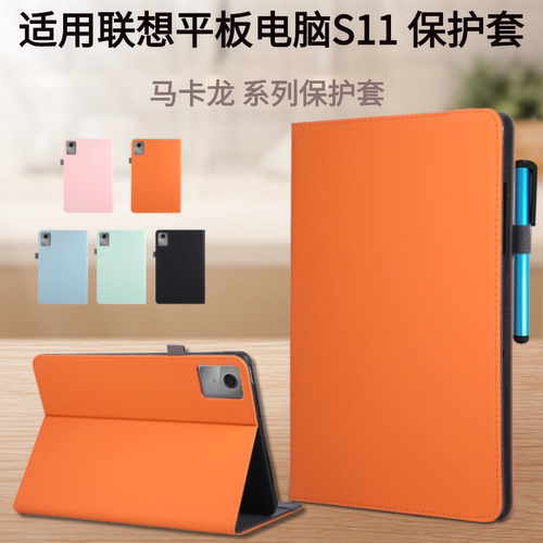 适用于联想平板电脑S11保护套
