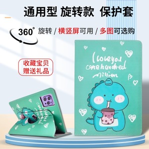 适用台电平板P30保护套10.1英寸学习机P30T卡通皮套360旋转横竖屏支撑外壳通用款平板壳钢化膜