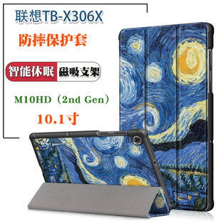 X306X防摔外壳TB Gen保护套TB X616M皮套505壳X606F智能休眠保护壳X605FC磁吸支架彩图壳 2nd 联想平板M10HD