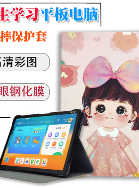 适用读书郎C13Pro学生平板保护套10.51英寸家教机C13全包边防摔保护壳前撑支架RBC22A20彩图卡通翻盖皮套
