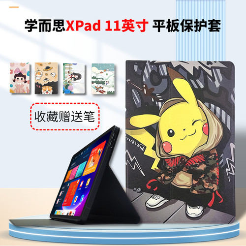 学而思XPad全包边卡通防摔保护套