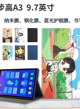 适用于步步高A6保护套学生家教机P21H170卡通彩图防摔保护壳P21H180学生平板A3前撑TPU软胶壳支架皮套