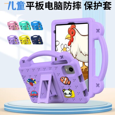 酷比魔方8.4英寸平板防摔保护套