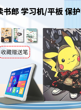 适用读书郎G90皮套10.1英寸学生平板电脑G90A/G90S/T90家教机保护套G600/G550/S/A硅胶壳G100A/G500X卡通外壳