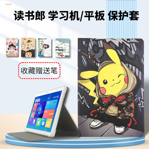 读书郎G100A软壳包边保护套