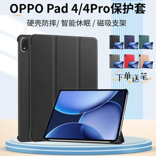 适用于OPPOpad4pro保护套opd2409平板壳13.2英寸OnePluspad3防摔壳onepluspad2Pro智能休眠外壳磁吸支架皮套