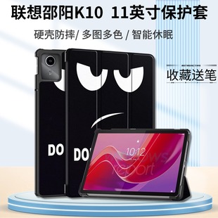適用聯(lián)想昭陽K10平板電腦保護(hù)套11寸TB330FU皮套智能翻蓋聯(lián)想小新Pad M11磁吸 外殼Tab 2024保護(hù)殼舒視智學(xué)版
