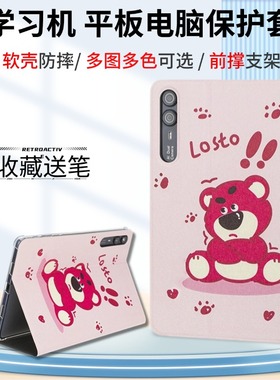 适用HUWEI.YB 狐尾隐边平板保护套T700-IM1075全包边防摔外壳13英寸学习机卡通彩图皮套