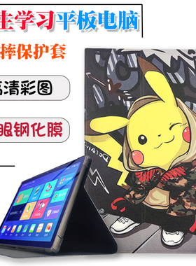 适用科大讯飞X3Pro保护套AI智能学习机H013204皮套10.5英寸学生平板电脑iStudy x3pro保护壳全包卡通防摔套