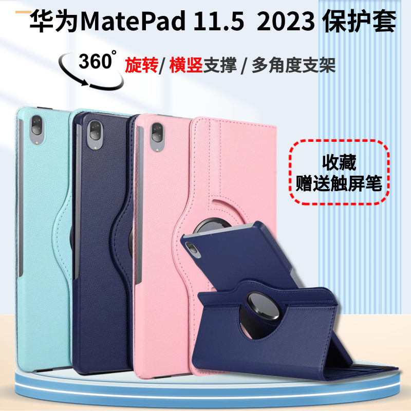 华为平板MatePad 11.5保护套btk-w00壳btkw10外壳dby2-woo电脑matapad柔光版11.5寸皮套BTKZ旋转防摔支架外套 3C数码配件 平板电脑保护套/壳 原图主图