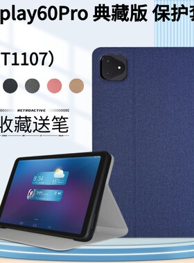 适用酷比魔方iPlay60Pro典藏版保护壳11英寸T1107平板保护套2025款iplay60pro简约商务皮套支架皮套 钢化膜