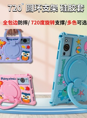 适用于TablePC平板保护套学习机外壳 14寸13包边防摔10.1寸12寸电脑长孔外套大圆环旋转支架壳立体卡通硅胶套