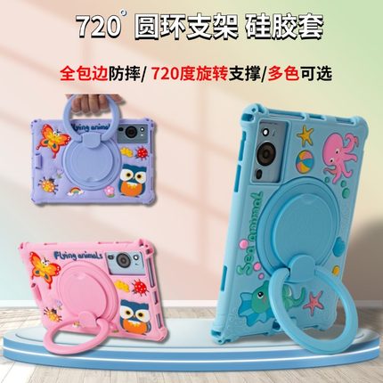 适用于TablePC平板保护套学习机外壳 14寸13包边防摔10.1寸12寸电脑长孔外套大圆环旋转支架壳立体卡通硅胶套