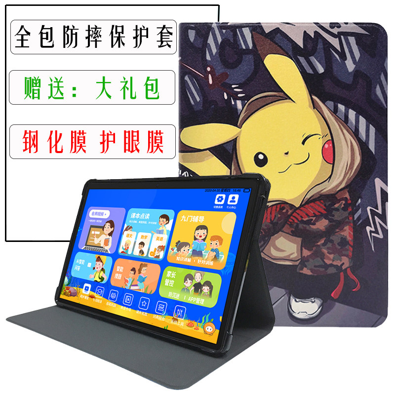 适用先科学习机s18保护套k2学生平板电脑外壳s16防摔外套h28皮套