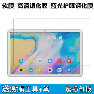 酷比魔方iplay40H/pro钢化膜iplay20/iplay30/pro贴膜20s/M5X蓝光