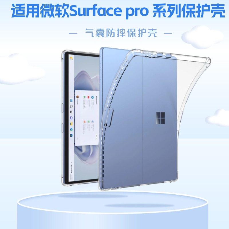 适用于微软surfacepro平板保护壳图片