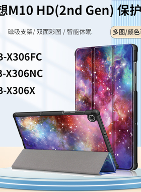 适用联想Tab M10 HD保护套10.1英寸Lenovo TB-X306NC平板电脑智能休眠皮套TB-X306FC保护壳X306X磁吸支架外壳