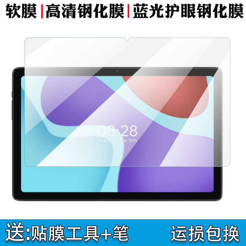 iplay50/50pro防摔防爆钢化膜