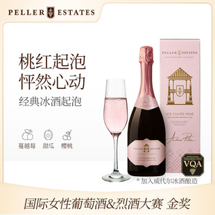 【胡兵】Peller冰酒加拿大起泡酒VQA认证玫瑰桃红酒甜型果酒