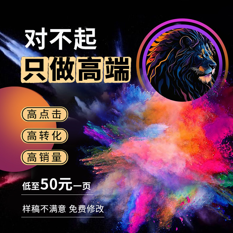 高端PPT代做设计定制美化