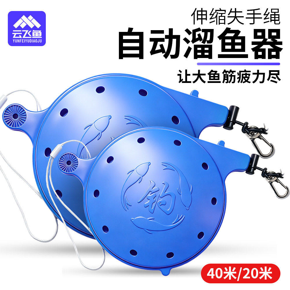钓鱼失手绳遛鱼神器专用