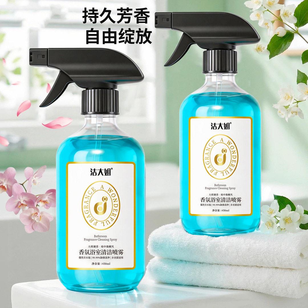 香氛浴室清洁喷雾强力去污除臭化妆室玻璃瓷砖水龙头除水垢清洗剂