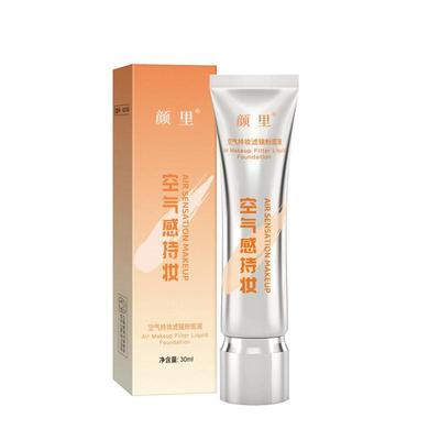 颜里空气持妆滤镜粉底液持久不脱妆遮瑕防水柔润妆前乳粉底膏