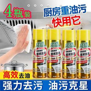 4瓶绿岛油污净厨房油烟机清洁剂高效强力去污重油污泡沫魔术泡泡