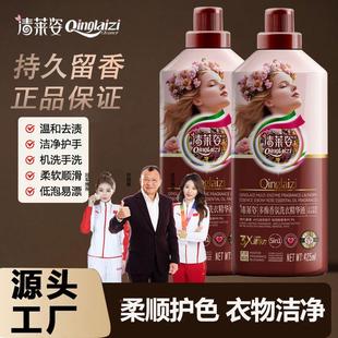清莱姿乌木玫瑰多酶香氛洗衣精华液持久留香洁净大师强力去污渍