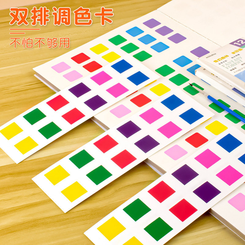 色卡水彩涂色便签画画填