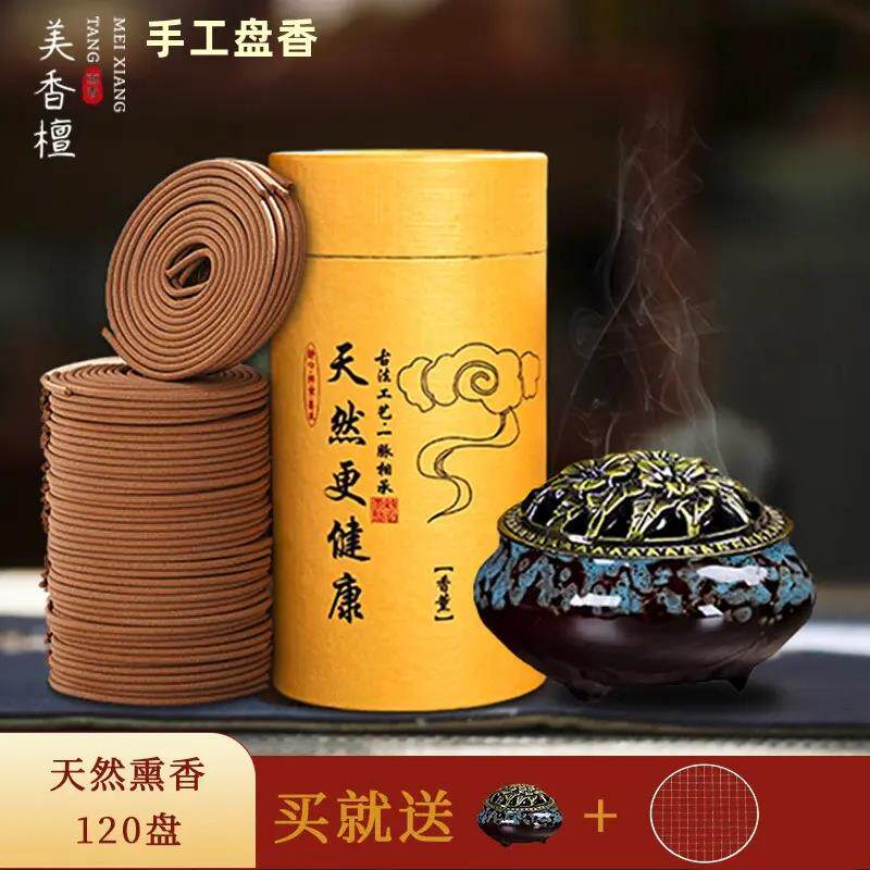 美香檀正品清新盘香手工檀香留香艾草熏香香炉家居卫生间办公花香