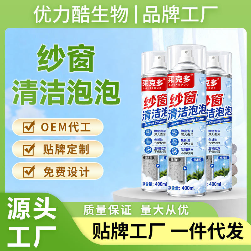 纱窗清洁剂家用擦窗多效