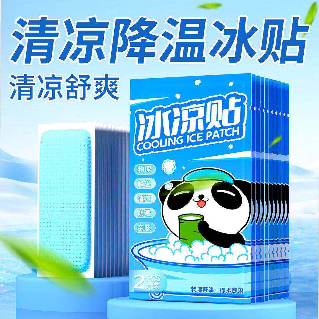 速芮冰凉贴夏季学生军训防中暑冰敷贴提神醒脑清凉贴手机散热贴