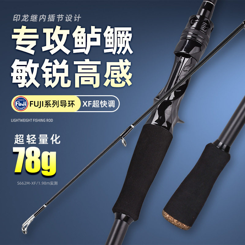 超轻硬远投路亚竿碳纤维