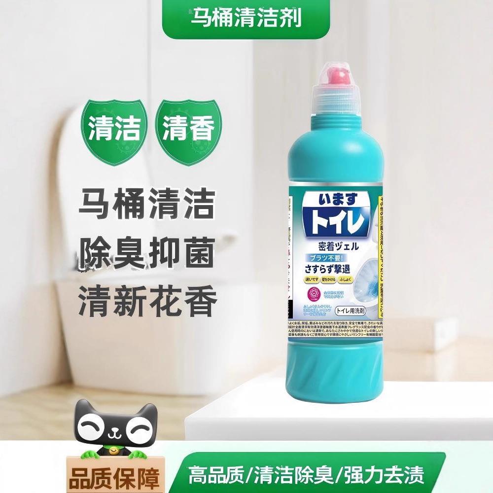 【2瓶】马桶清洁剂洁厕灵免刷洗厕所洁厕啫喱神器去污除垢去异味