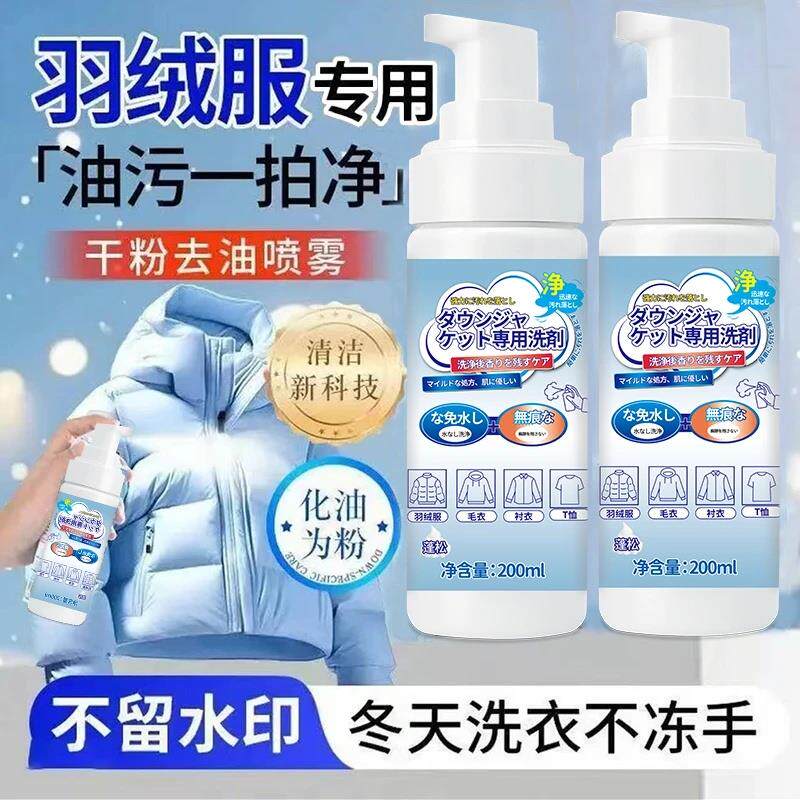 羽绒服专用油污一拍净乾粉去油喷雾免洗衣服清洁去污清洁海布森